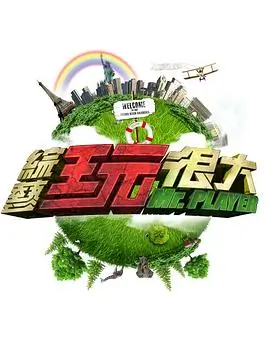 拆解大师知识类综艺在线观看